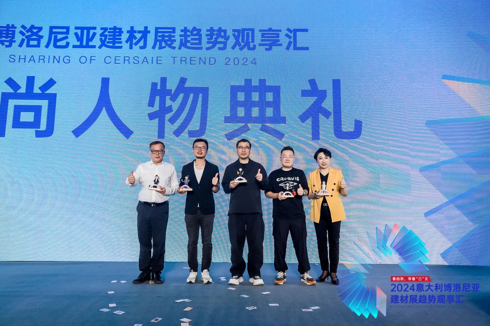 2024意大利博洛尼亞建材展趨勢觀享匯圓滿落幕!
